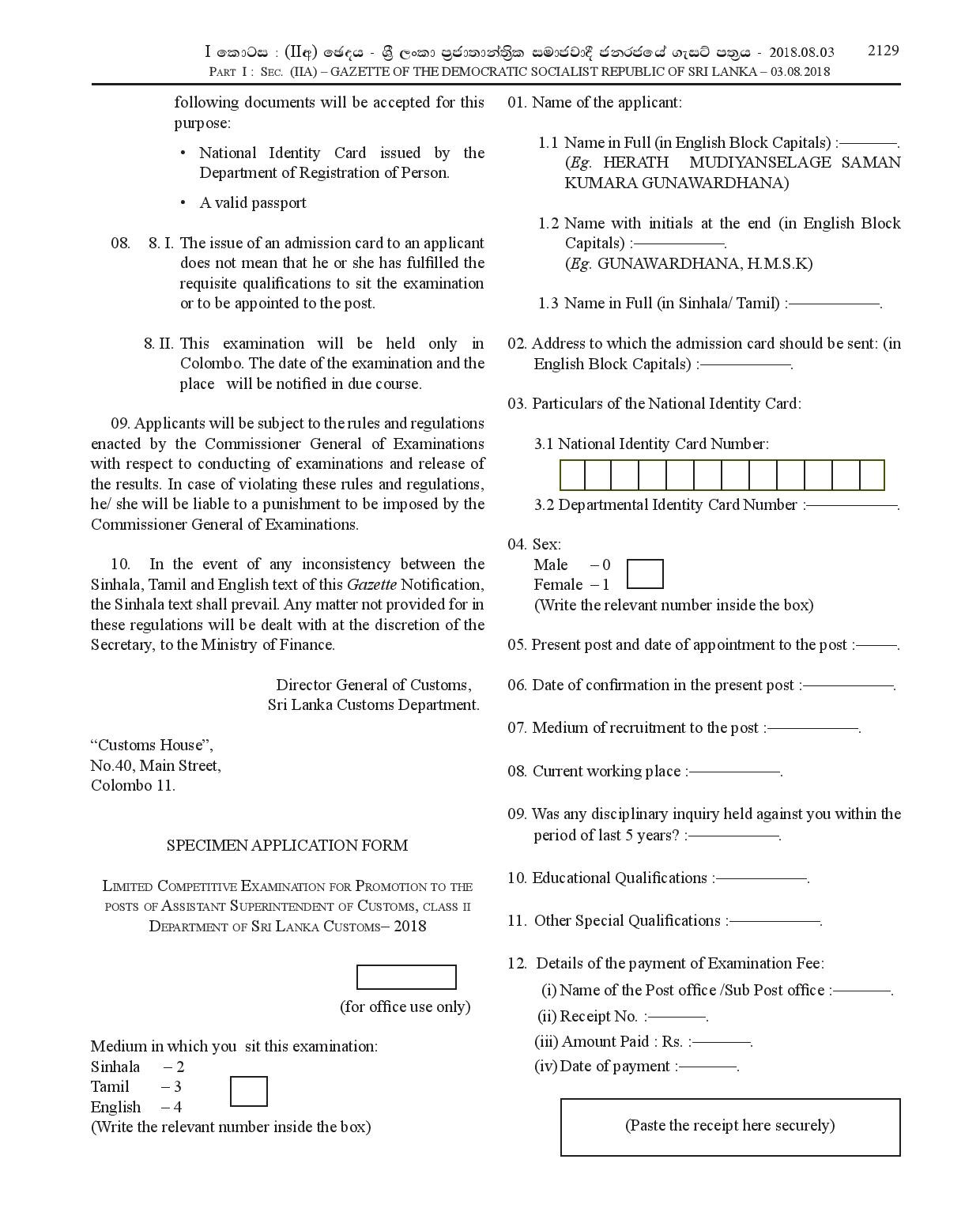 Limited Competitive Examination for Promotion to the Posts of Assistant Superintendent of Customs, Class II - 2018